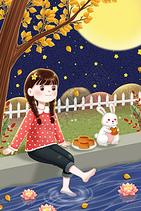 月饼与小白兔中秋节夜晚河边的女孩插画
