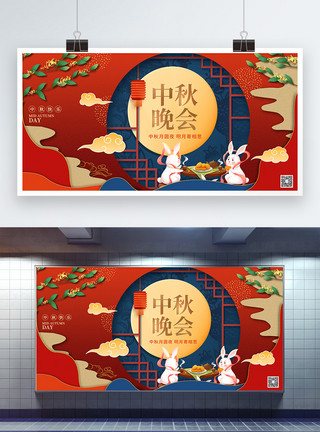 中秋节吃月饼宣传展板中秋晚会宣传展板模板