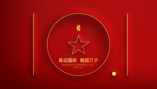 庄重大气南京大屠杀纪念日海报喜迎国庆设计图片