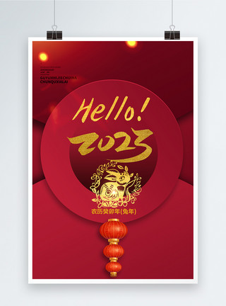 喜庆大气元旦节日字体hello2023兔年红色贺卡风创意海报模板