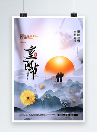 黑白老人中国风黑白效果传统节日重阳节海报模板