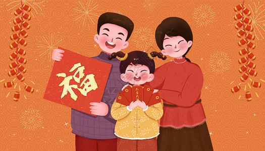 拿红包的女人一家人开心过新年插画