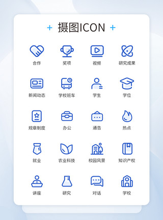 图标学生毕业研究成果讲座类图标模板