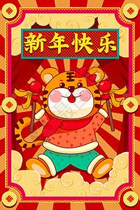 红色鼓槌中国风虎年新年快乐插画插画