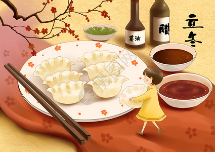 吃饺子的小孩立冬插画
