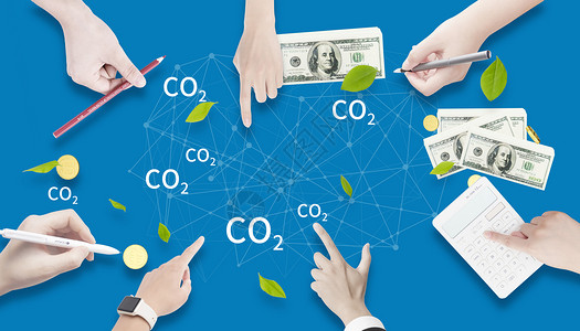超低排放碳排放交易设计图片