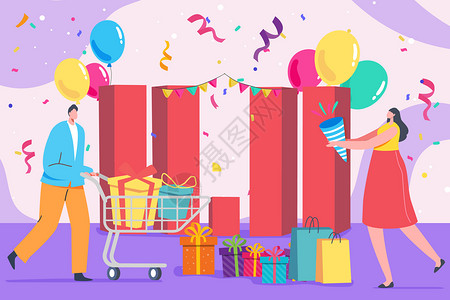 礼物盒和庆祝双11购物节矢量插画插画
