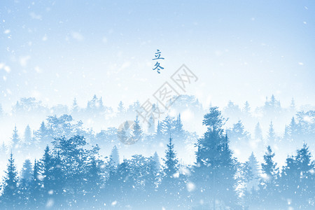 蓝色唯美冬季森林背景冬天背景图片