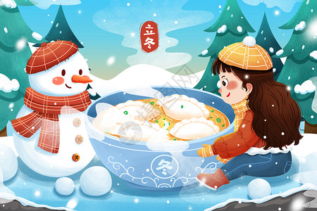 二十四节气立冬饺子女孩与雪人冬季插画背景图片