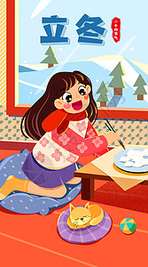 立冬吃饺子竖屏插画背景图片