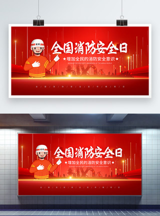 光荣榜展板红色全国消防安全日节日展板模板