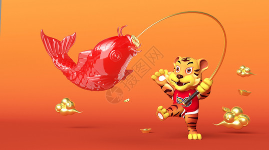 鱼竿渔具虎年形象设计图片
