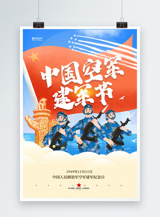 空中的战斗机中国人民解放军空军建军纪念日海报模板