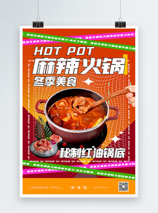 九宫格构图冬季传统美食热辣火锅餐饮海报模板