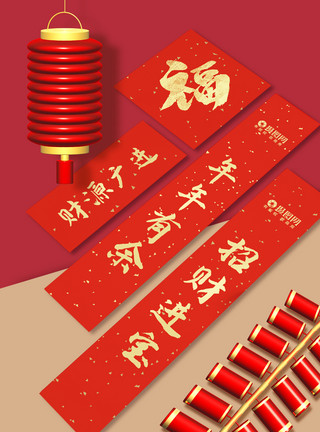 红色小暑毛笔字虎年春节对联场景样机模板