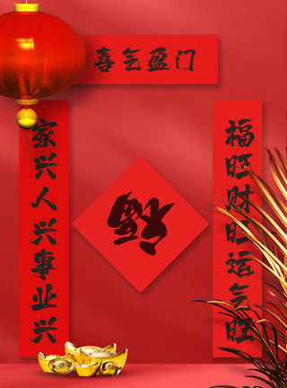 金色书法艺术字虎年春节对联场景样机模板