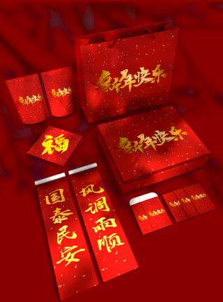 抢年货毛笔字字体设计虎年春节对联场景样机模板