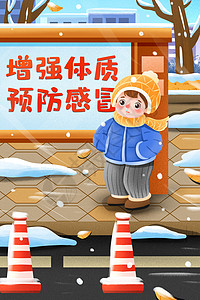 车站广告牌样机冬天降温预防感冒插画