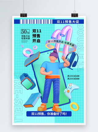 微立体素材3d微立体双11预售开启促销海报模板