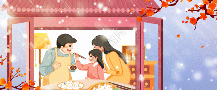 立冬父母教孩子做饺子GIF图片