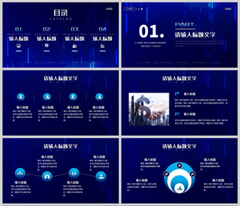 蓝色科技风中国国际进口博览会策划PPT模板ppt文档