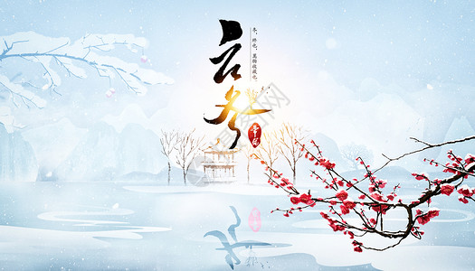 中国风雪景立冬设计图片