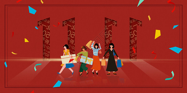 红包优惠双十一购物狂欢节设计图片