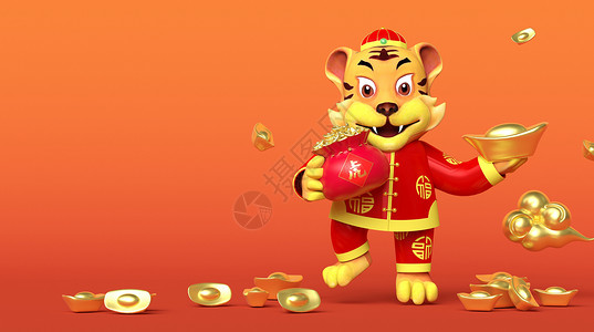 金元宝老鼠3D虎年形象设计图片