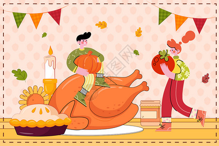 怕对暖色感恩节火鸡晚餐扁平矢量插画插画