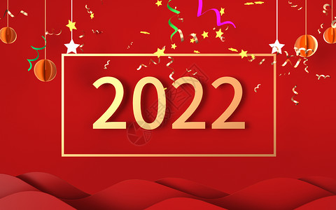 2022新年文字背景背景图片