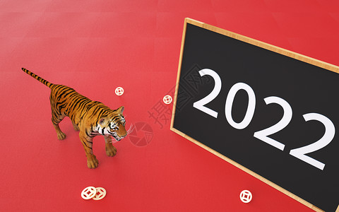 虎年2022图片