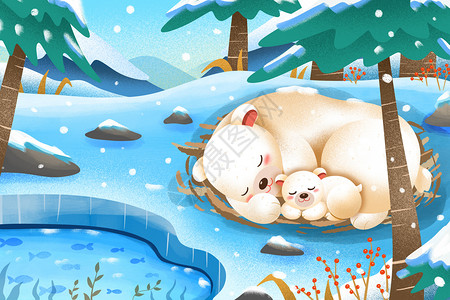 北极熊宝宝小雪冬眠的白熊宝宝和熊妈妈插画插画