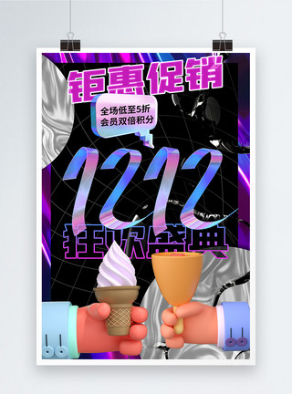 劲爆预售酸性风1212节日促销海报模板