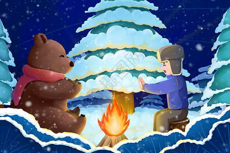 冬季狗熊雪中取暖的人和熊插画