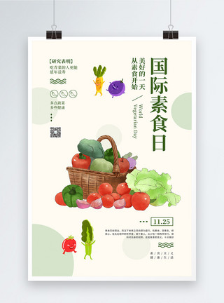 大青菜简约国际素食日宣传海报模板