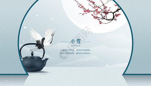 奈雪的茶logo中国风小雪背景设计图片