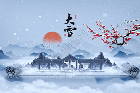 云上红梅中国风大雪背景设计图片