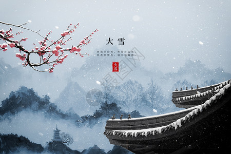 中国风雪景中式大雪设计图片