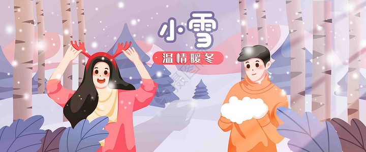 小雪插画温情暖冬banner背景图片