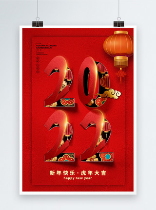 2023年春节再见2022新年快乐剪纸风创意海报模板