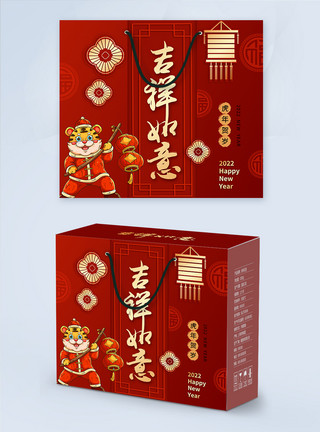 腊肉包装2022虎年春节礼盒包装模板