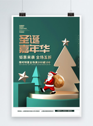 红色立体风圣诞节海报3d微粒体圣诞嘉年华绿色促销海报模板