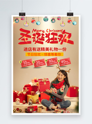 美女圣诞节圣诞节快乐促销礼物海报模板