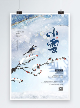 树枝上歇息的鸟二十四节气之小雪宣传海报模板