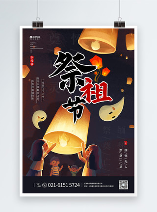 山脉水插画风下元节祭祀祖先节日宣传海报模板