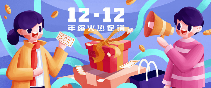 稻米手提袋双十二购物狂欢节插画banner插画