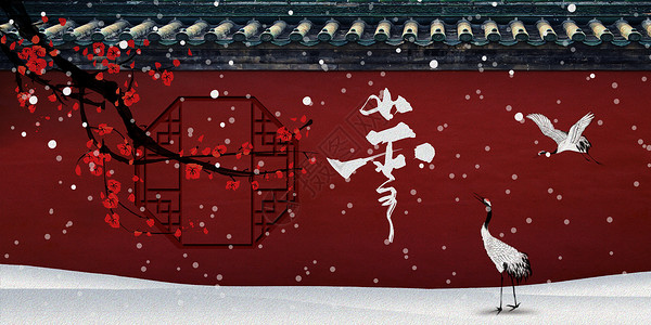 中式小雪海报图片