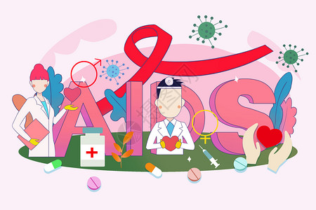 艾滋病日AIDS性健康高清图片