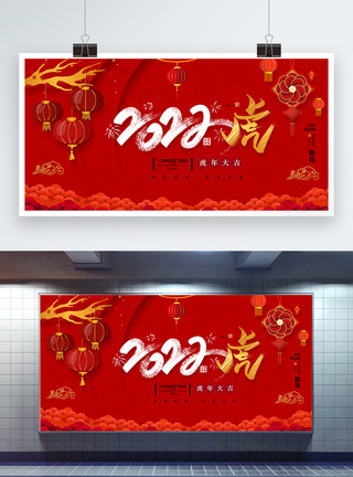 新年banner喜庆2022虎年新年企业公司年会模板