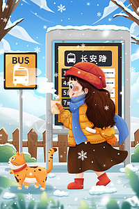 冬至惬意赏雪女孩与猫海报插画公交站点女孩与猫冬季二十四节气插画插画